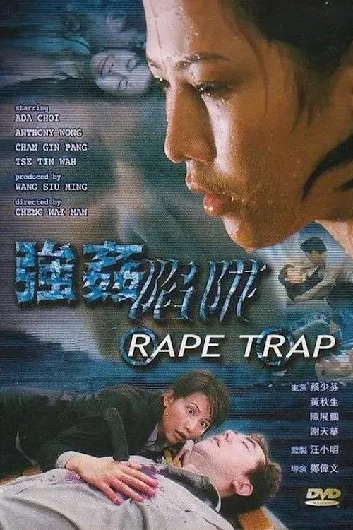 Poster of the movie Rape Trap