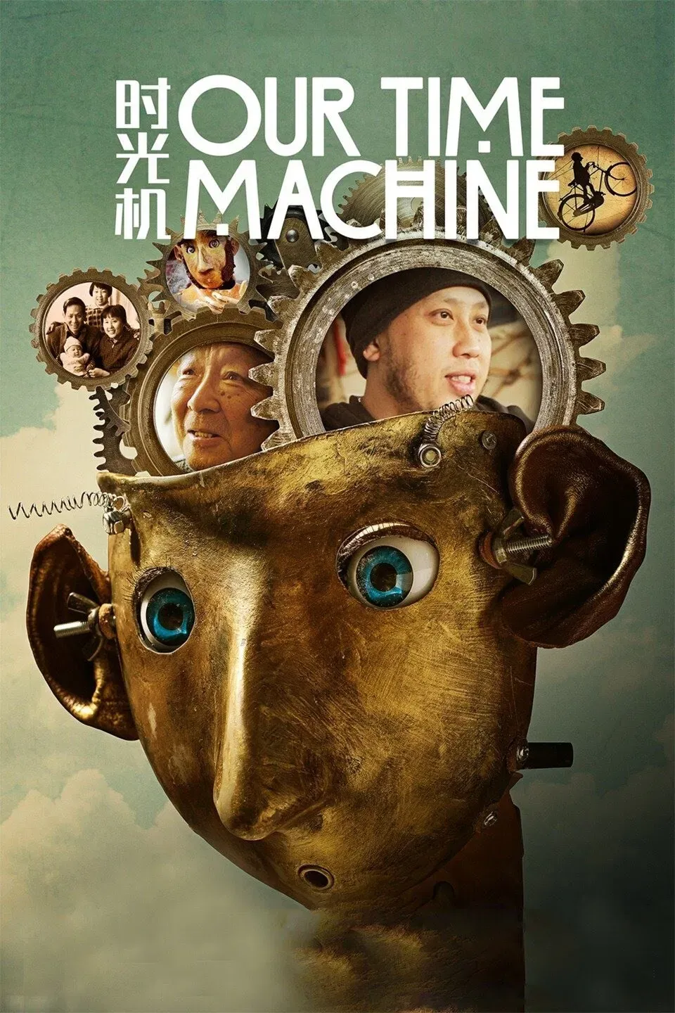 Poster of the movie Our Time Machine