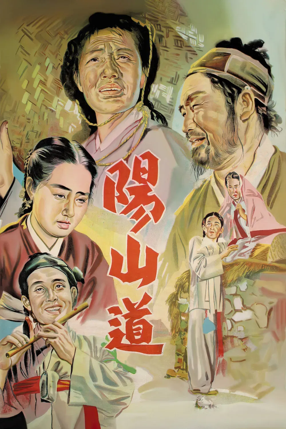 Poster of the movie Yangsan Province