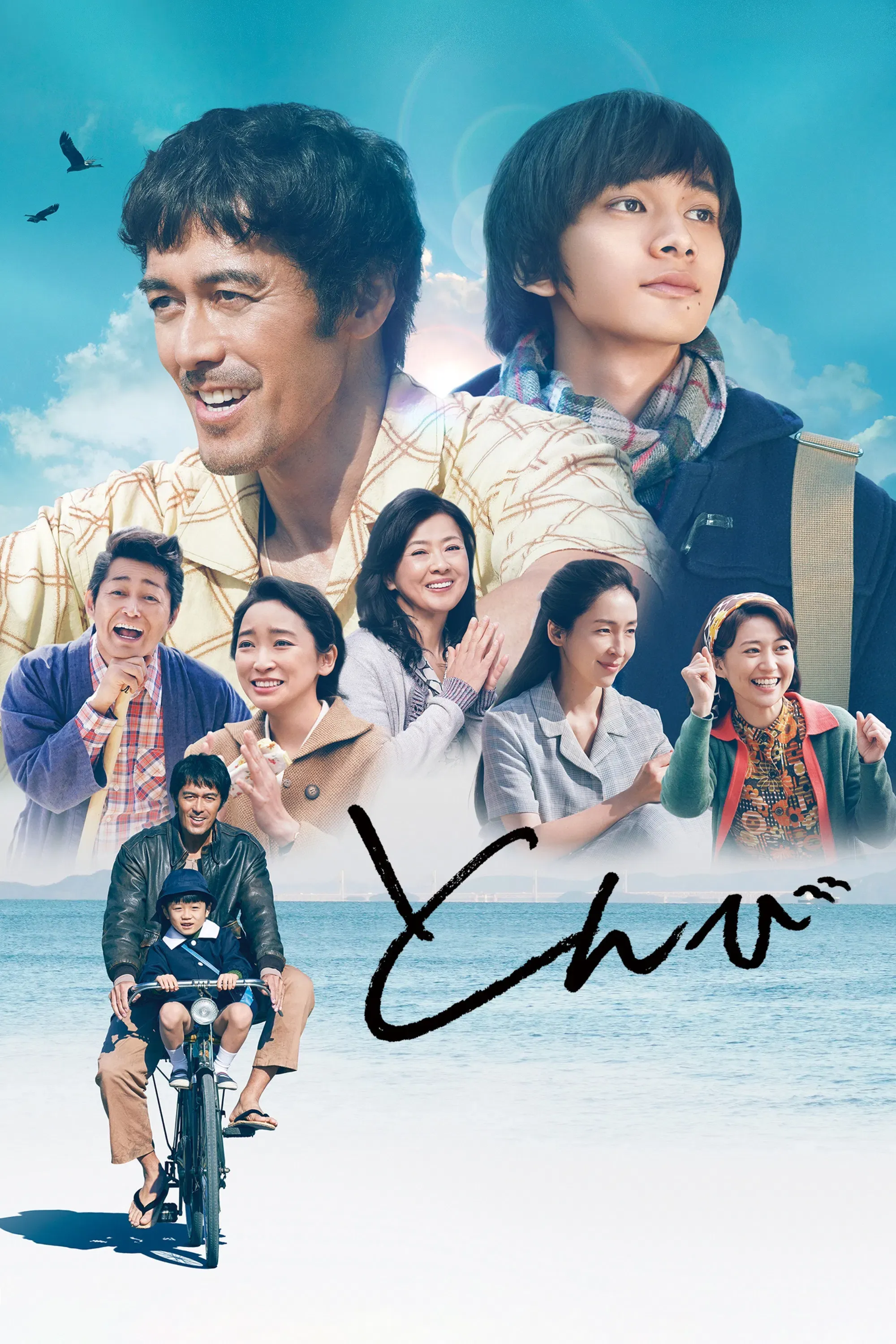 Poster of the movie Tonbi