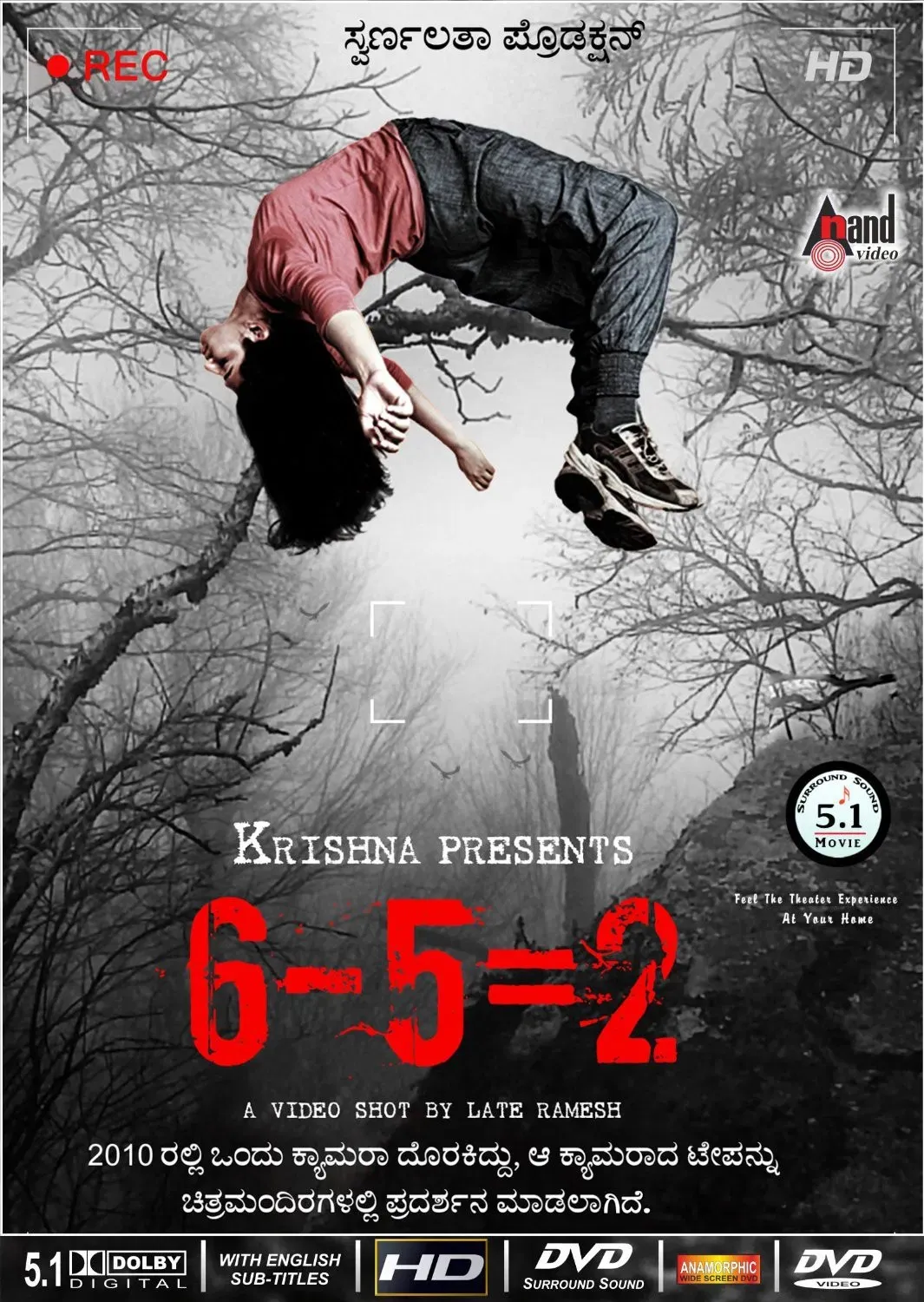 Poster of the movie 6-5=2