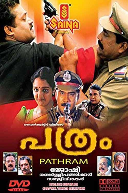 Poster of the movie Pathram