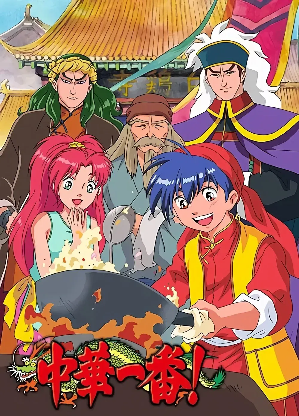 Poster of Cooking Master Boy