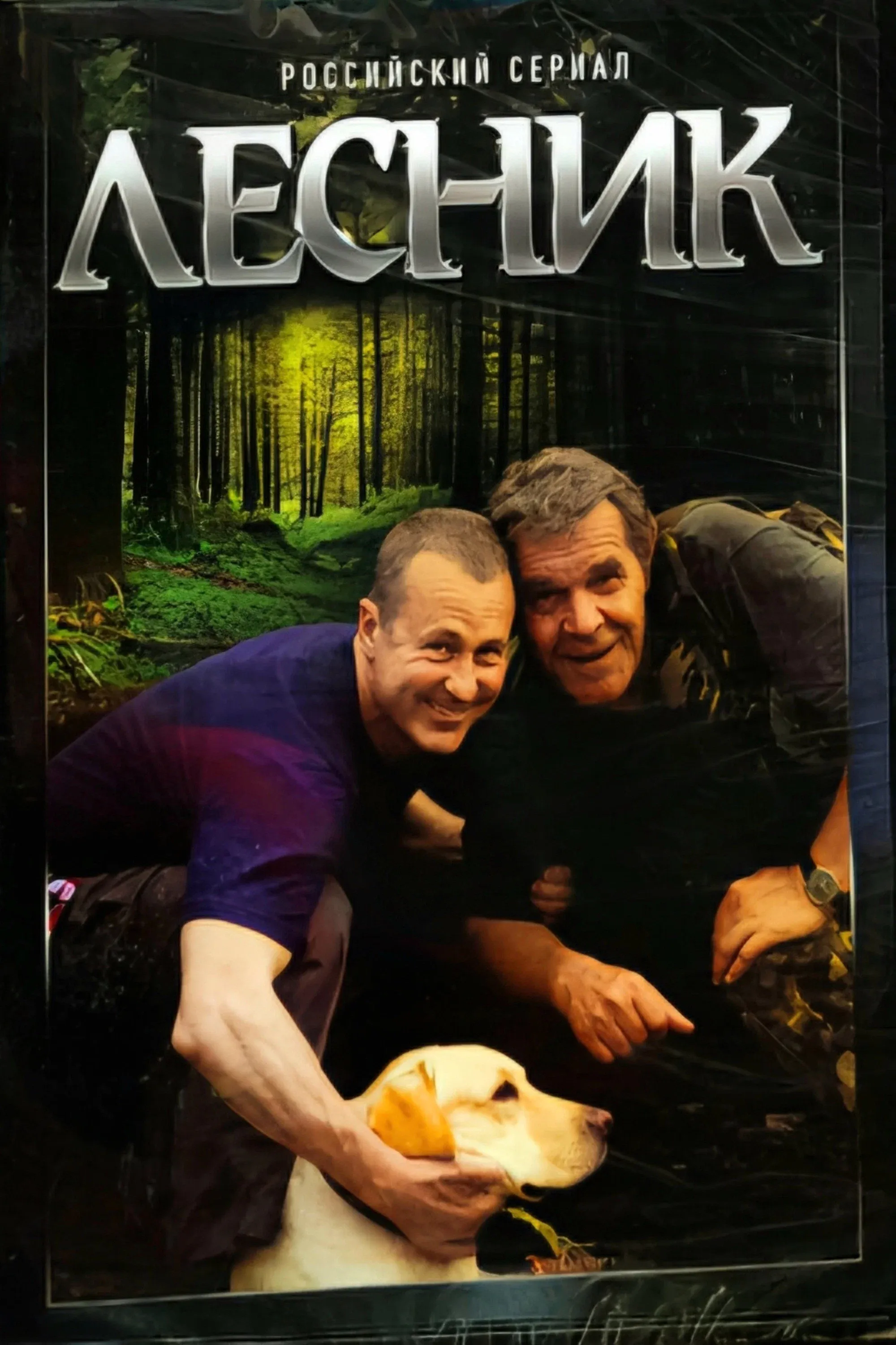 Poster of Forester