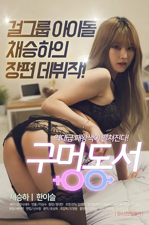 Poster for Hole-in-law