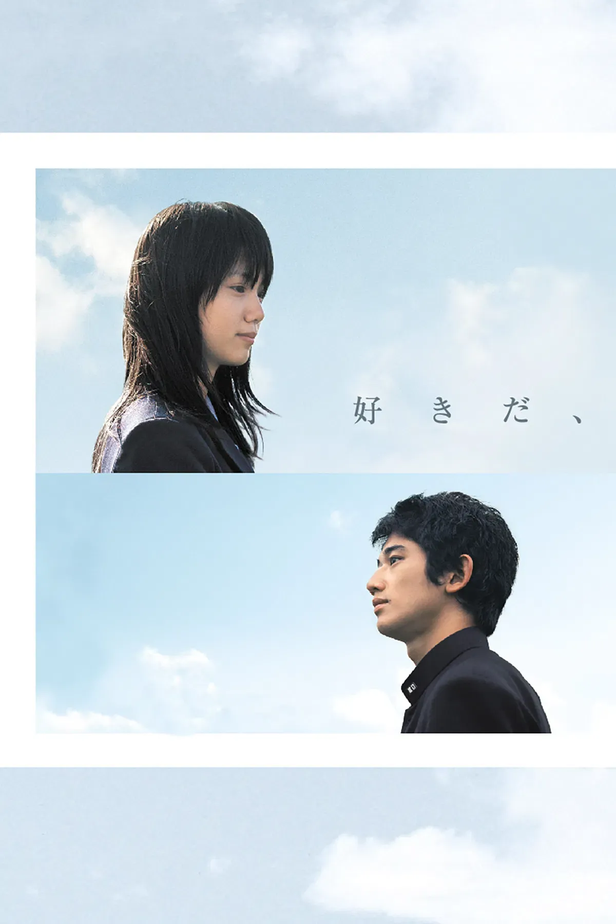 Poster of the movie Su-ki-da