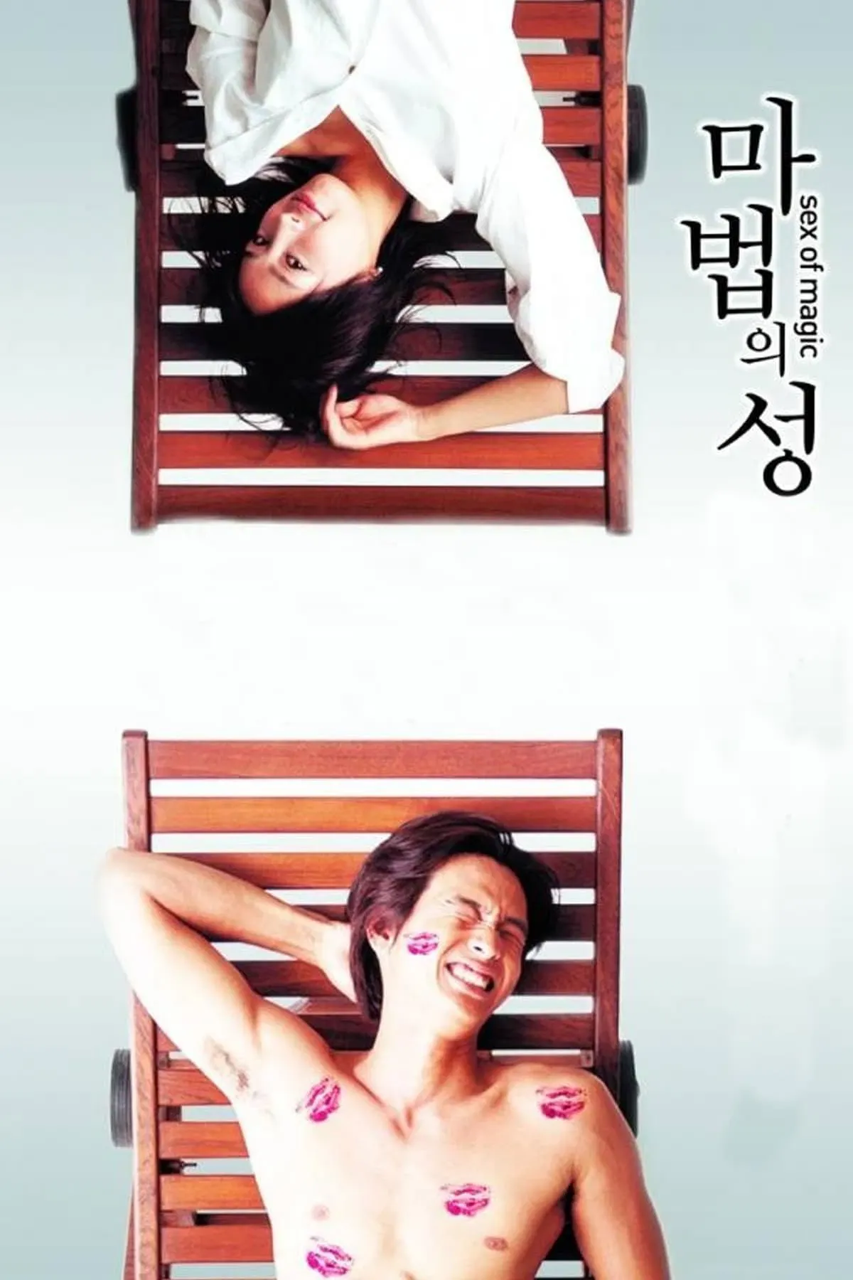 Poster of the movie Sex of Magic