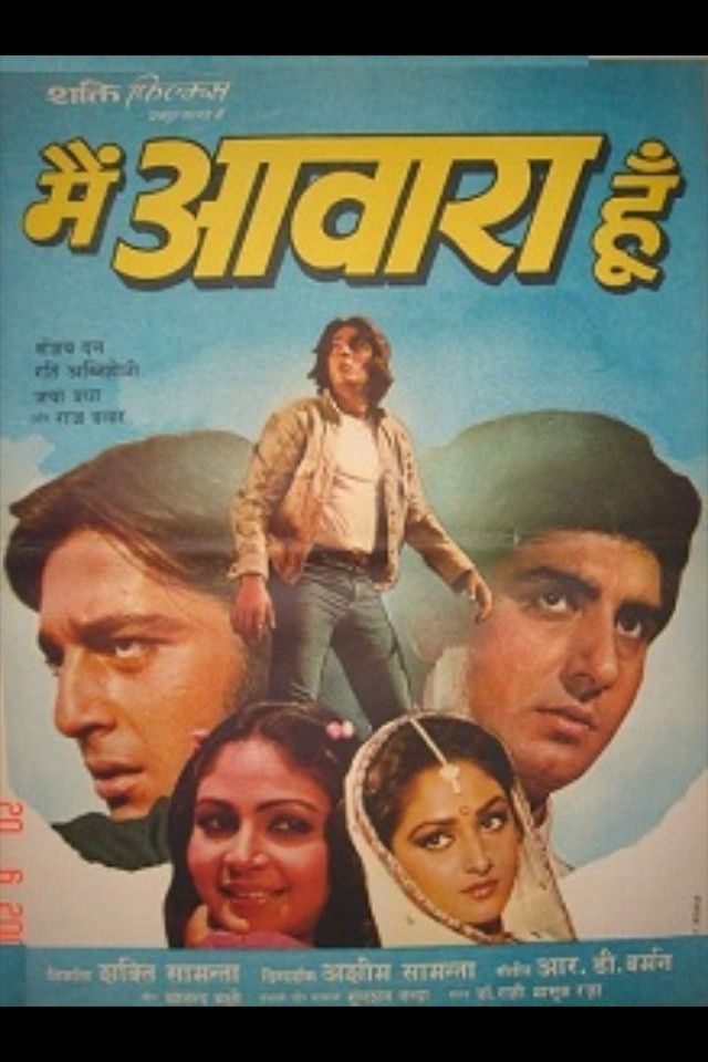 Poster of the movie Main Awara Hoon