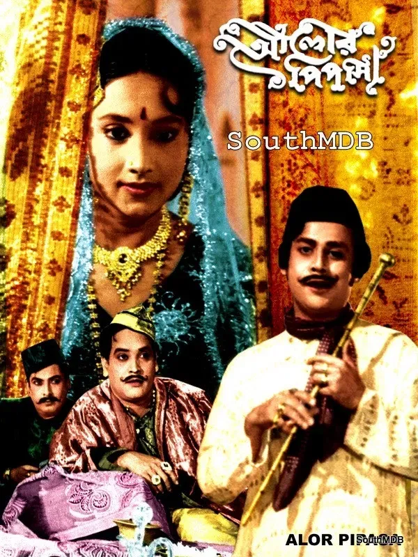 Poster of the movie Alor Pipasa