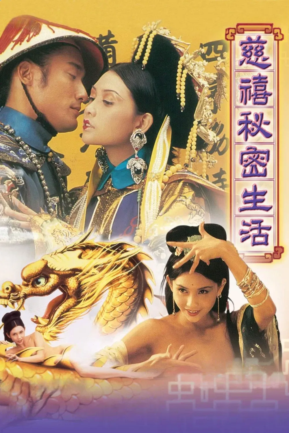 Poster for Lover of the Last Empress