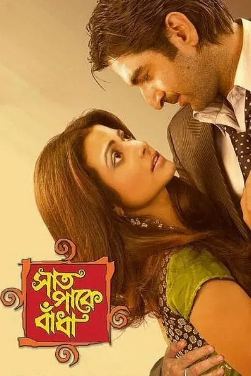 Poster of the movie Saat Pake Bandha
