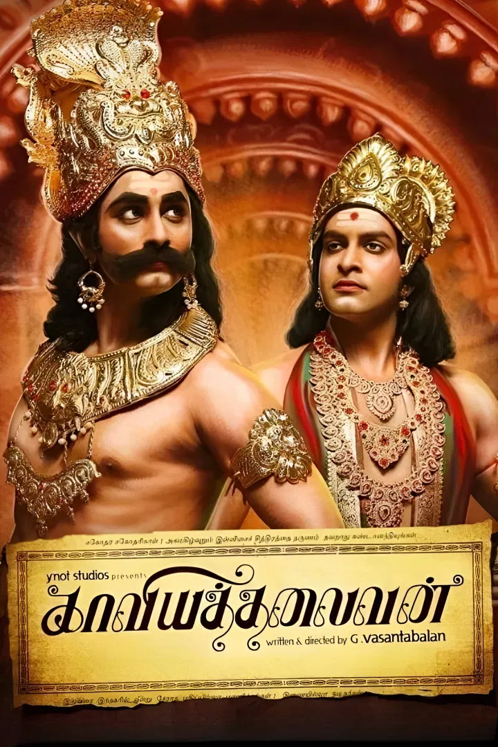 Poster of the movie Kaaviya Thalaivan