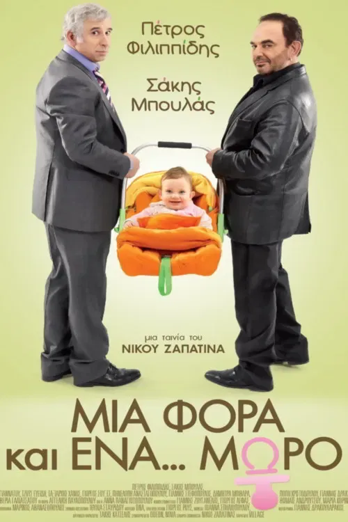 Poster of the movie Mia fora kai ena moro