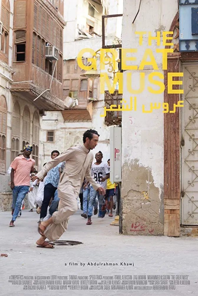 Poster of the movie The Great Muse