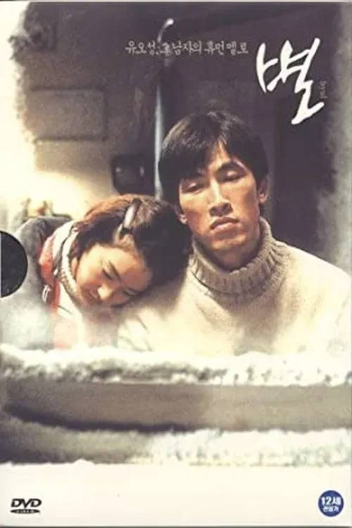 Poster of the movie The Star