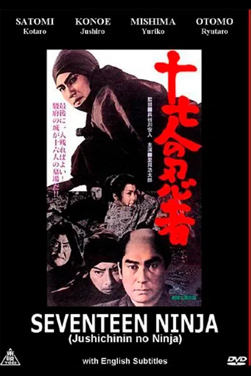 Poster of the movie Seventeen Ninja