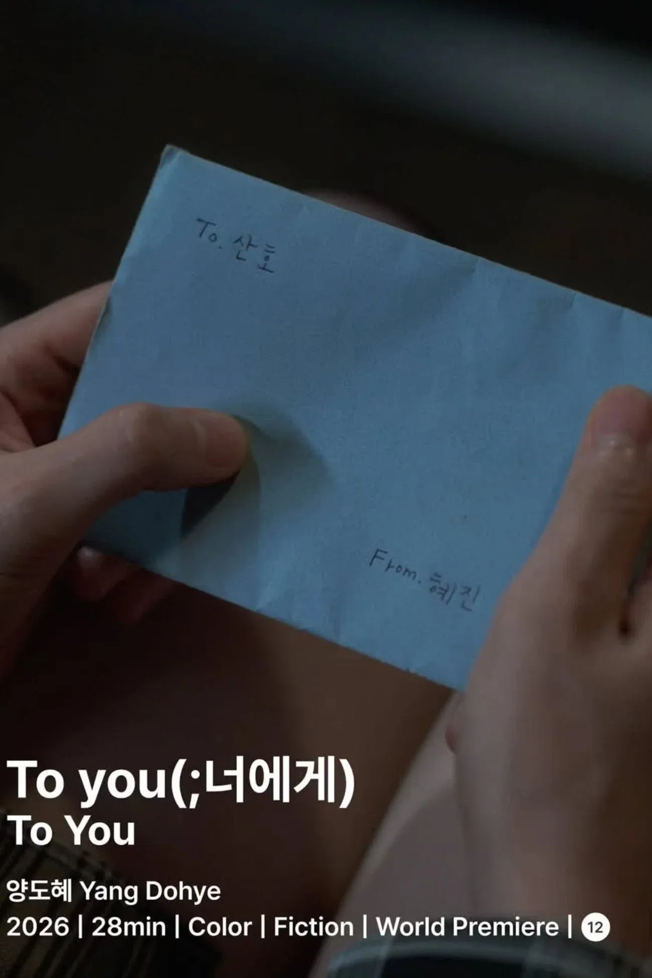 Poster for To you