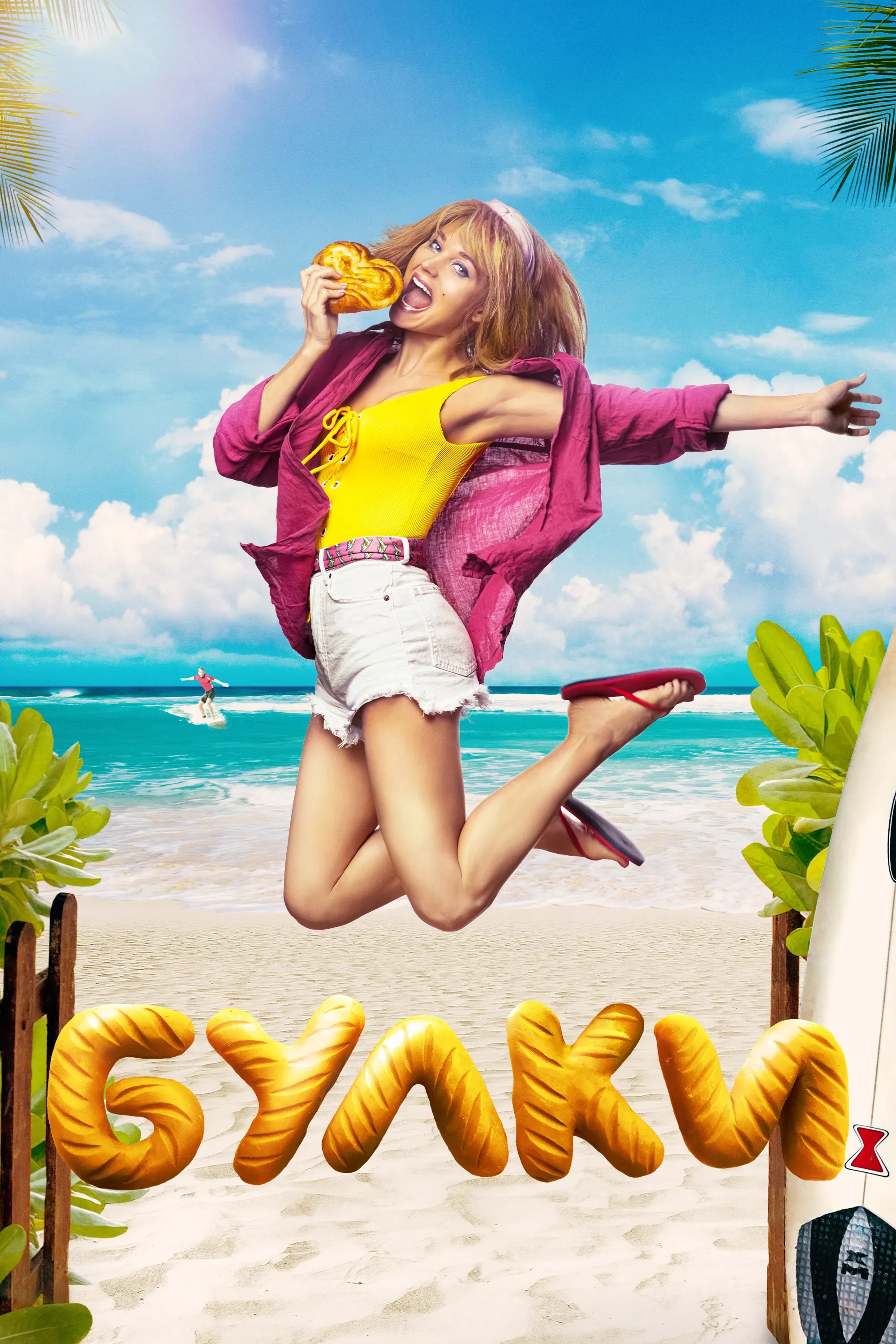 Poster of the movie Buns