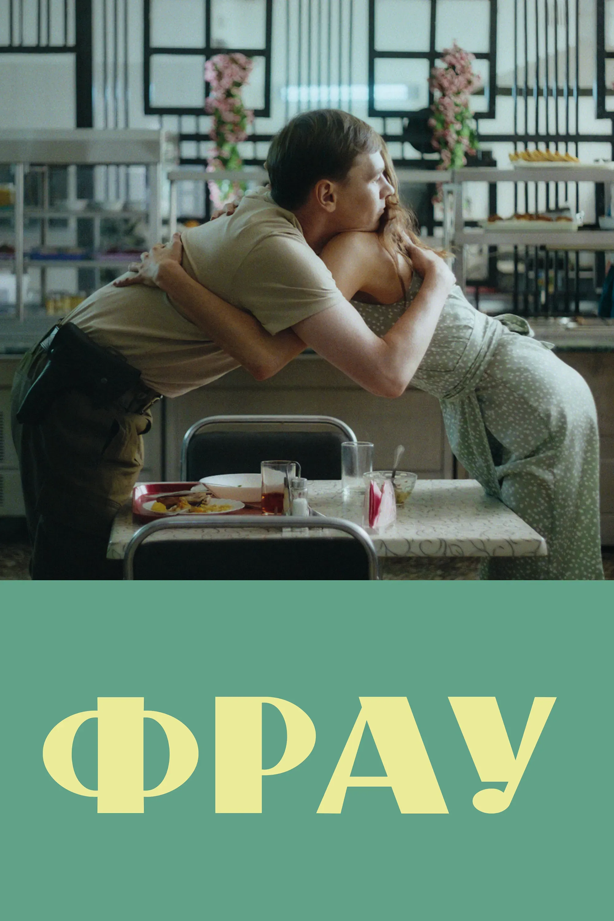 Poster of the movie Frau