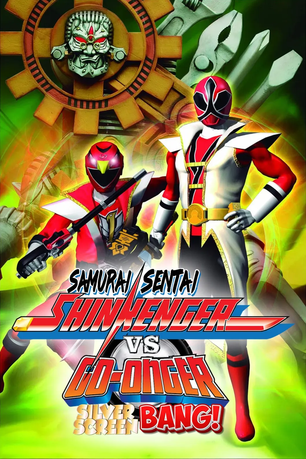 Poster of the movie Samurai Sentai Shinkenger vs. Go-Onger: Silver Screen BANG!!
