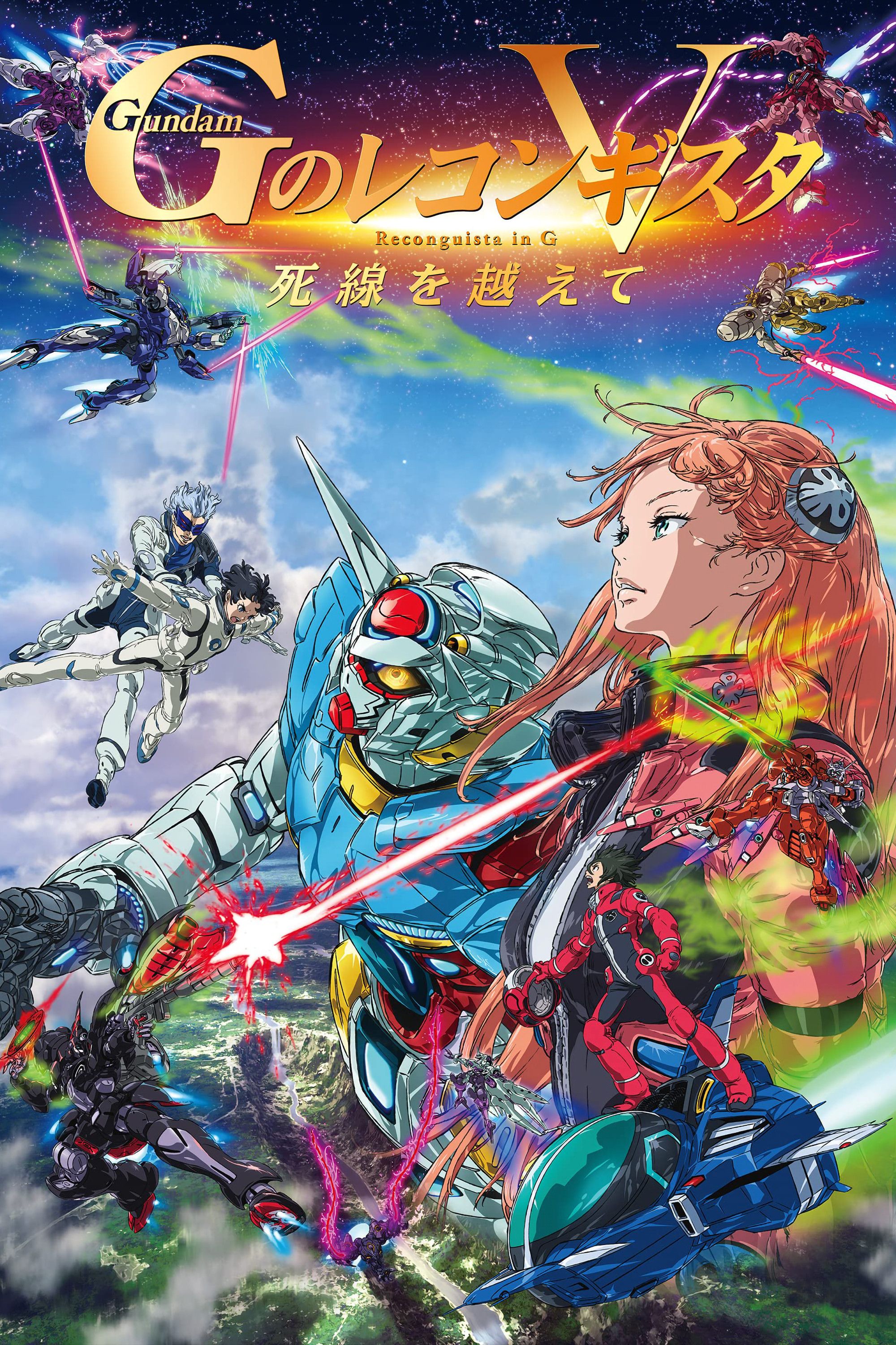 Poster of the movie Gundam Reconguista in G Movie V: Beyond the Peril of Death