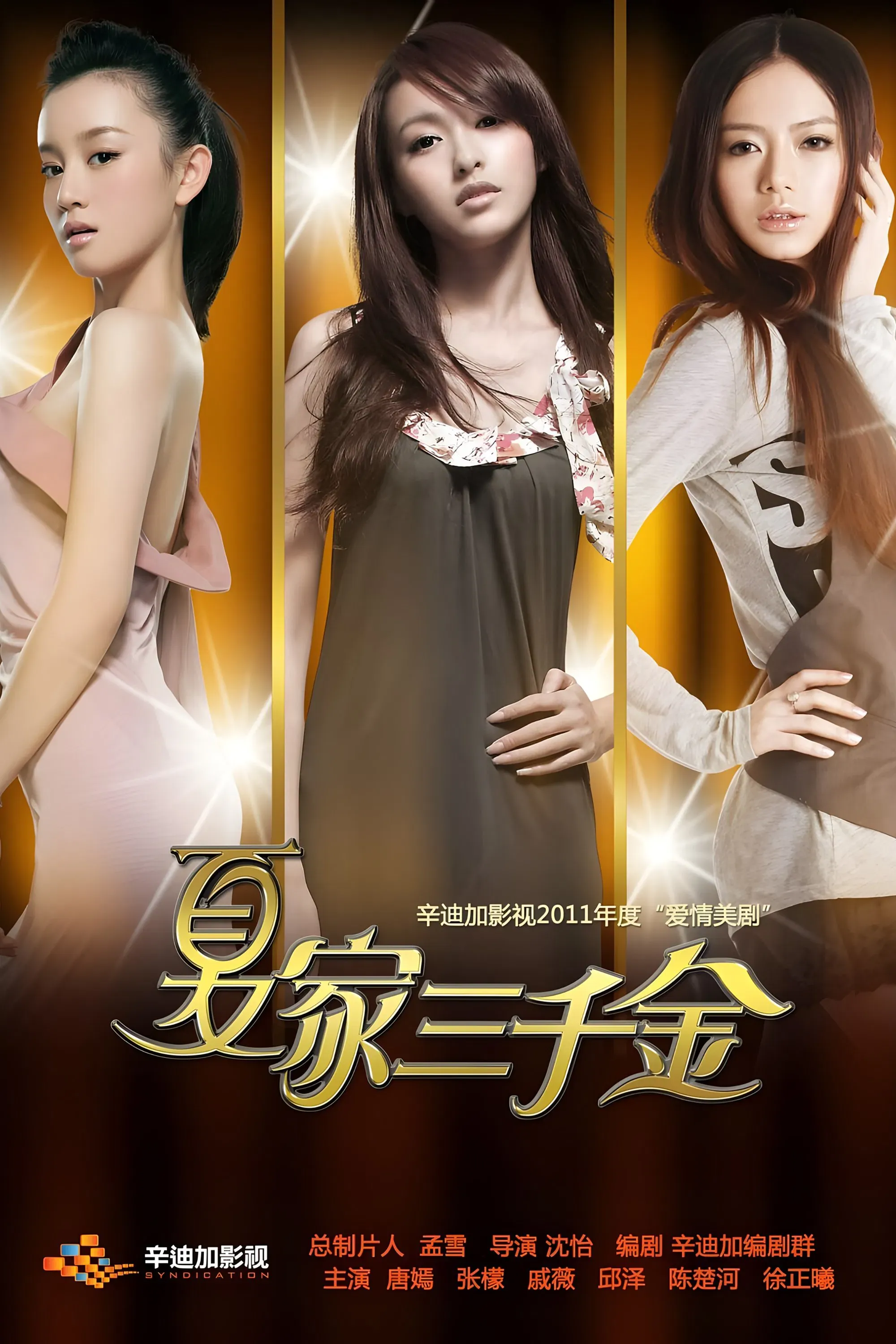 Poster of My Daughter