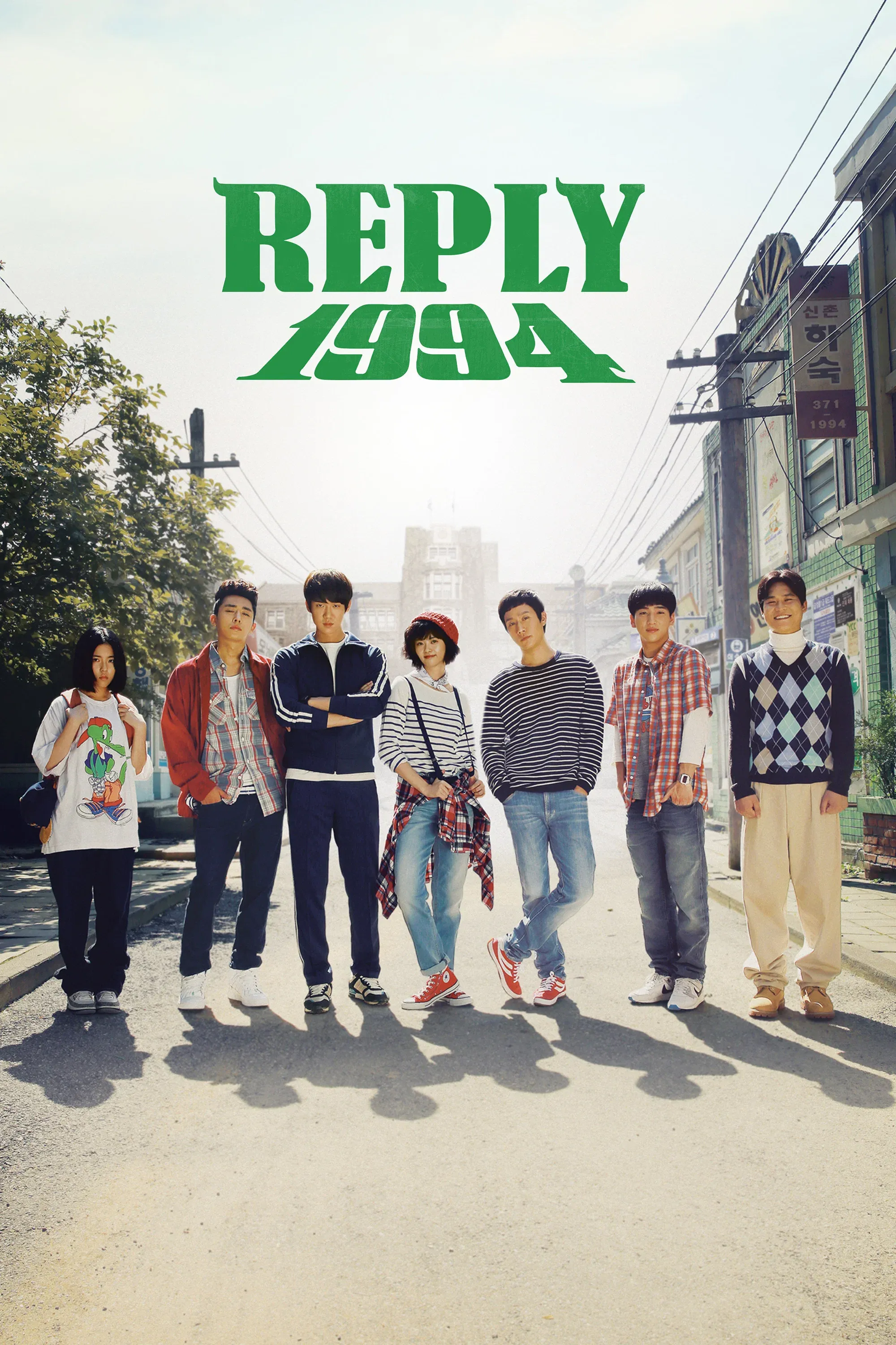 Poster of Reply 1994