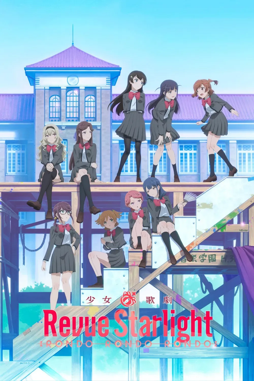 Poster of the movie Revue Starlight: Rondo Rondo Rondo