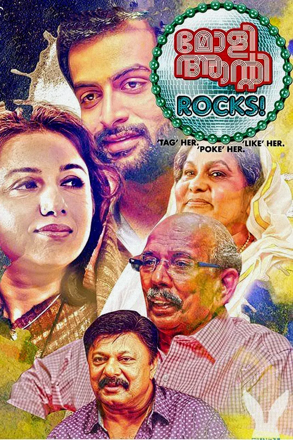 Poster of the movie Molly Aunty Rocks!