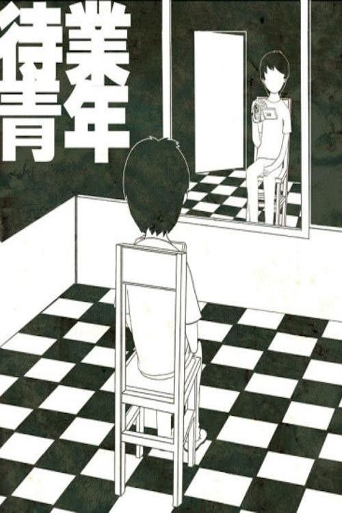 Poster of the movie No Country for Young Men