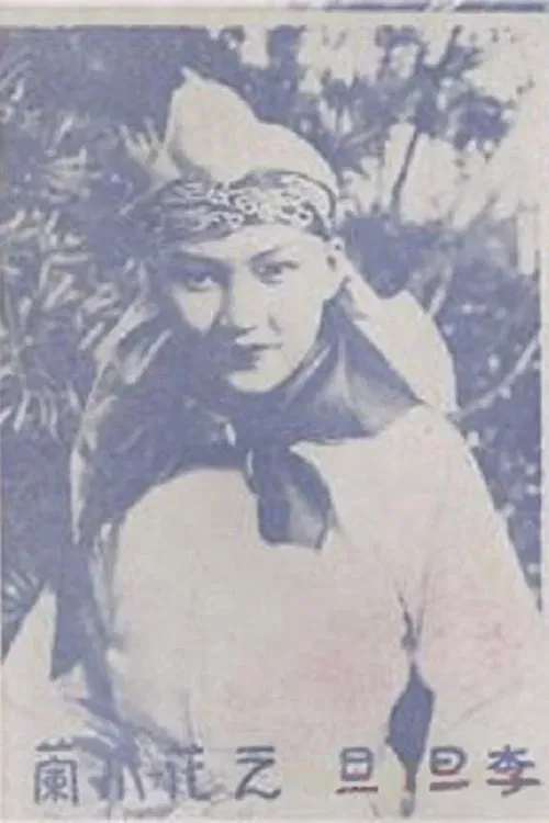 Poster of the movie Mulan Joins the Army