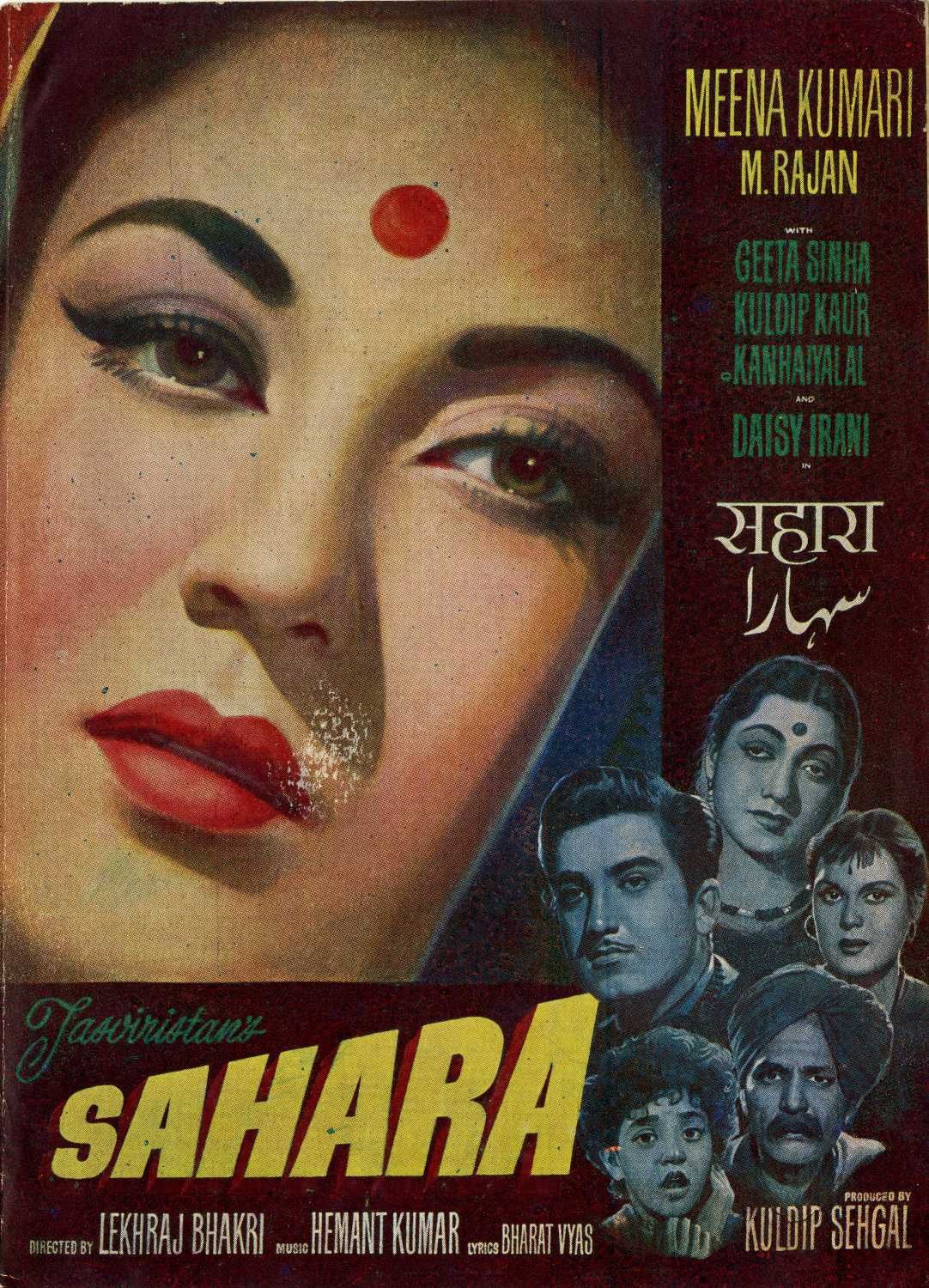 Poster of the movie Sahara
