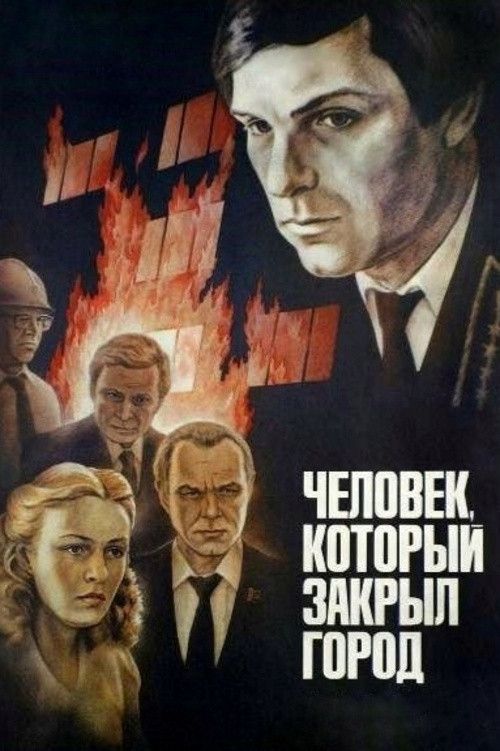 Poster of the movie The Man Who Closed the City