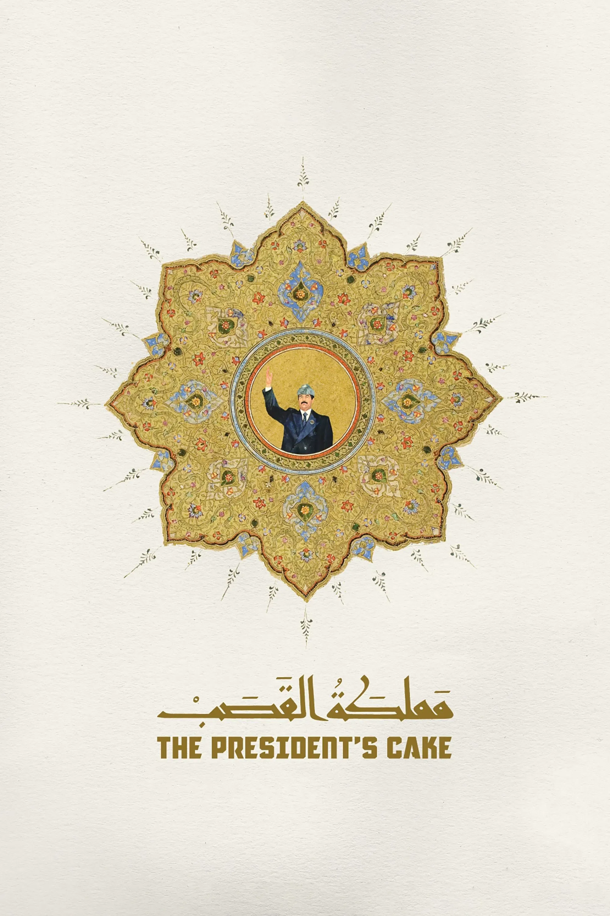 Poster for The President's Cake