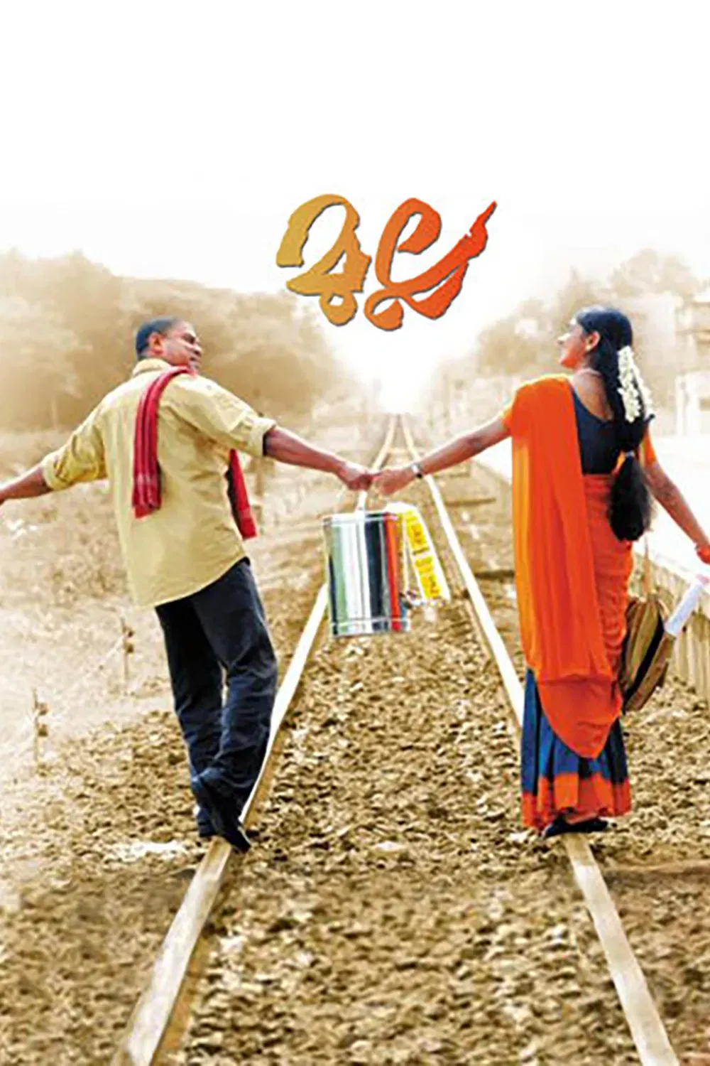 Poster of the movie Mulla