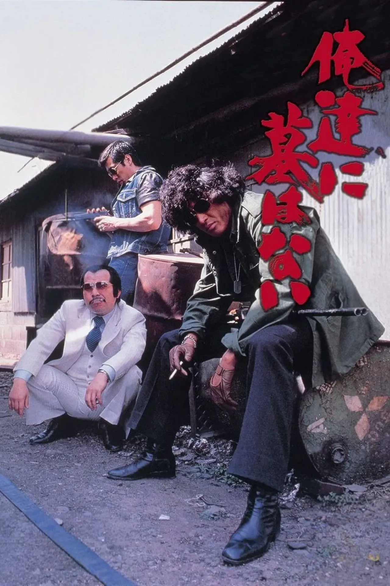 Poster of the movie No Grave for Us