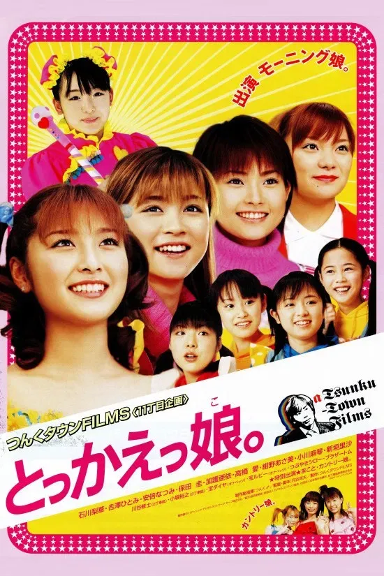 Poster of the movie Switched Girls