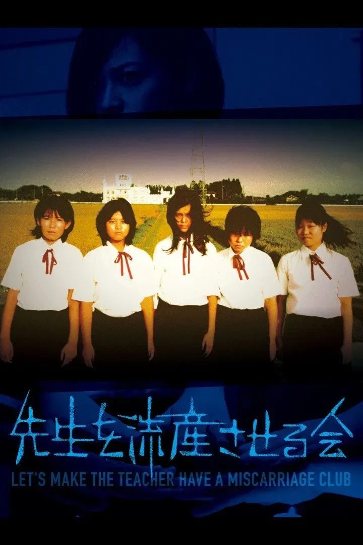 Poster of the movie Let's Make the Teacher Have a Miscarriage Club