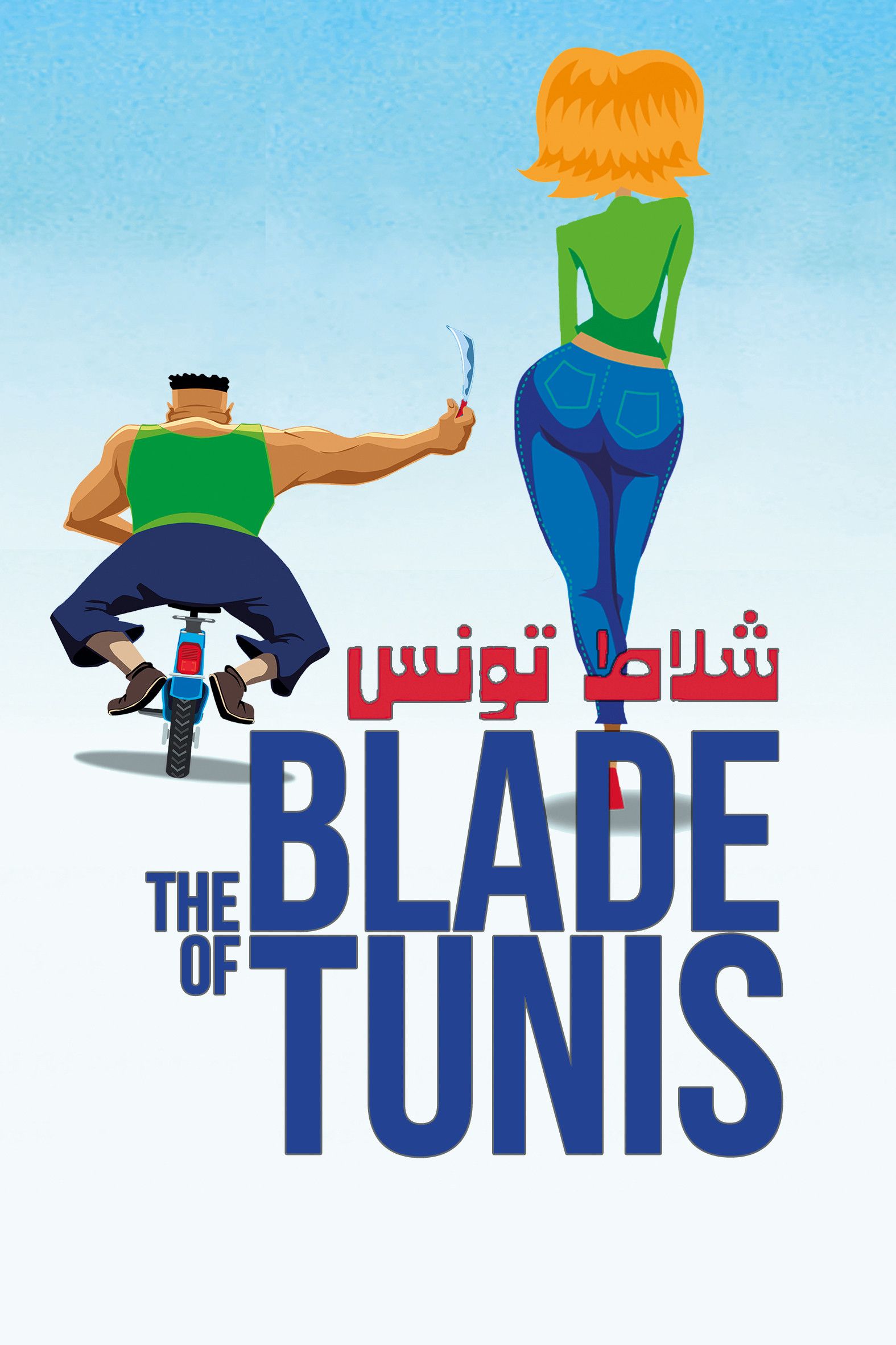 Poster of the movie The Blade of Tunis