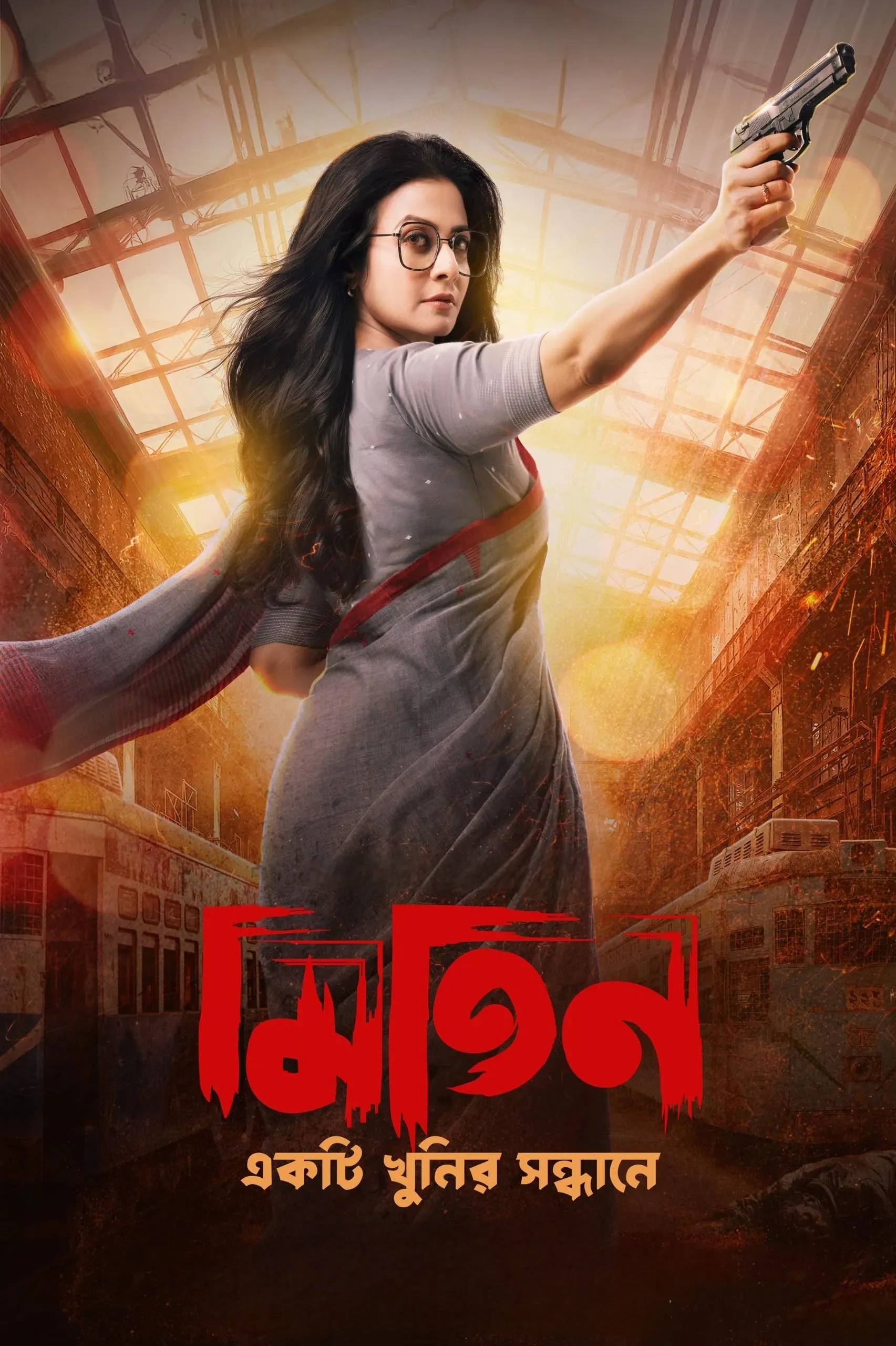 Poster of the movie Mitin: Ekti Khunir Sandhaney