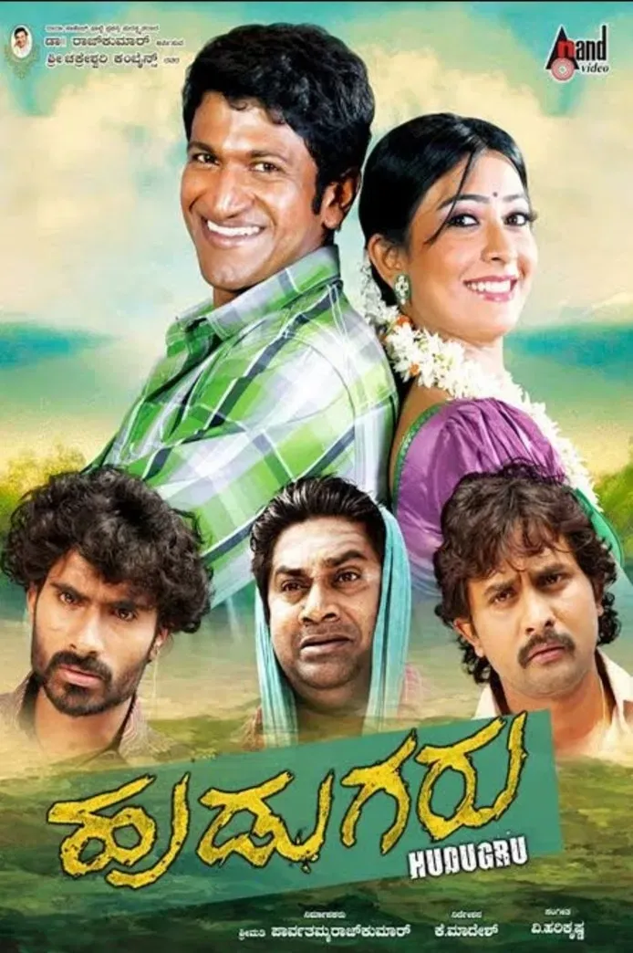 Poster of the movie Hudugaru