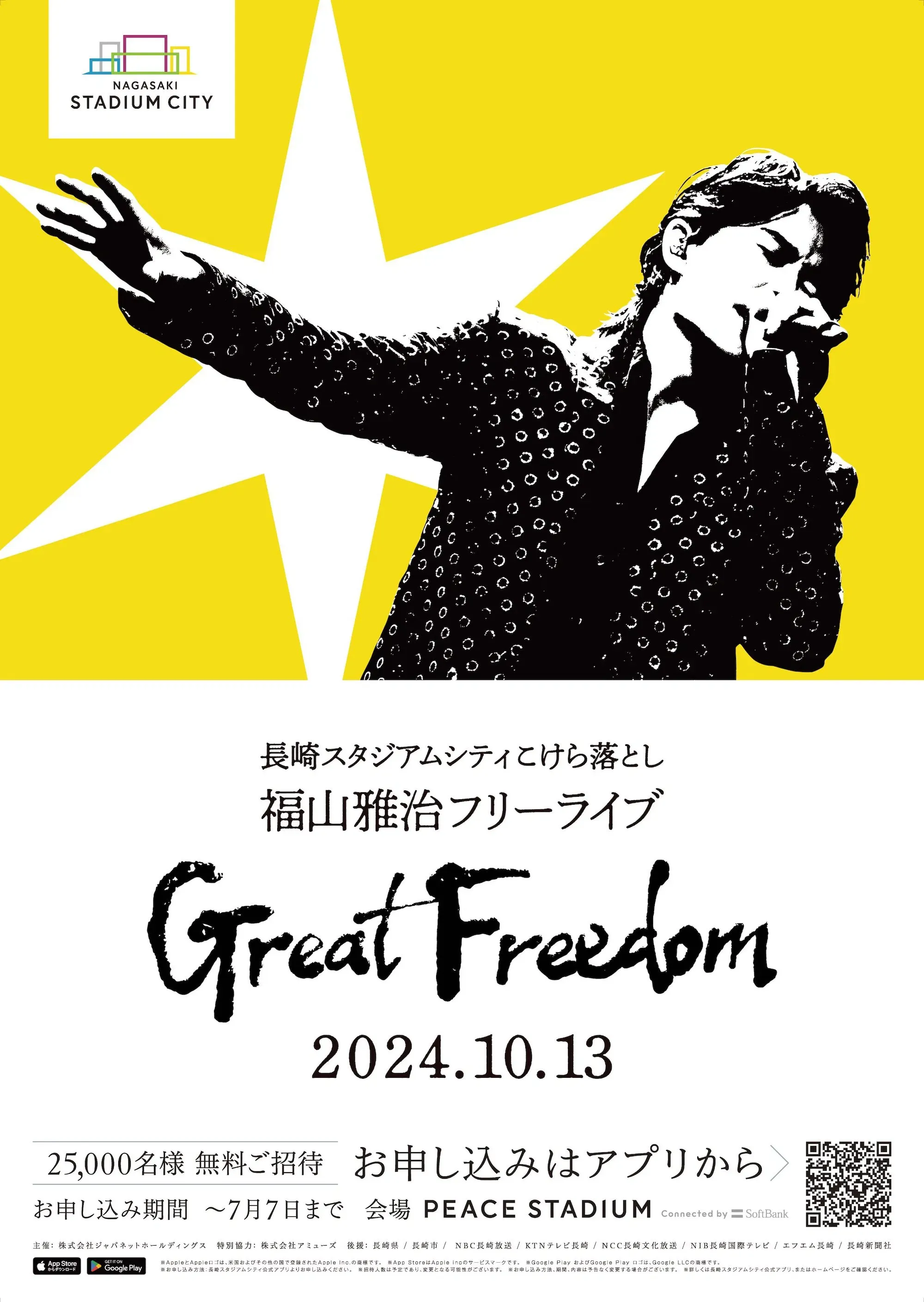 Poster for Great Freedom