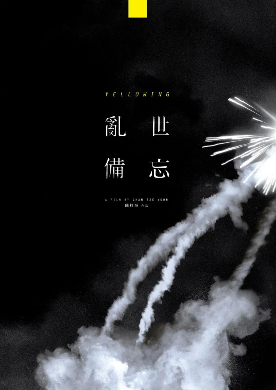 Poster for Yellowing