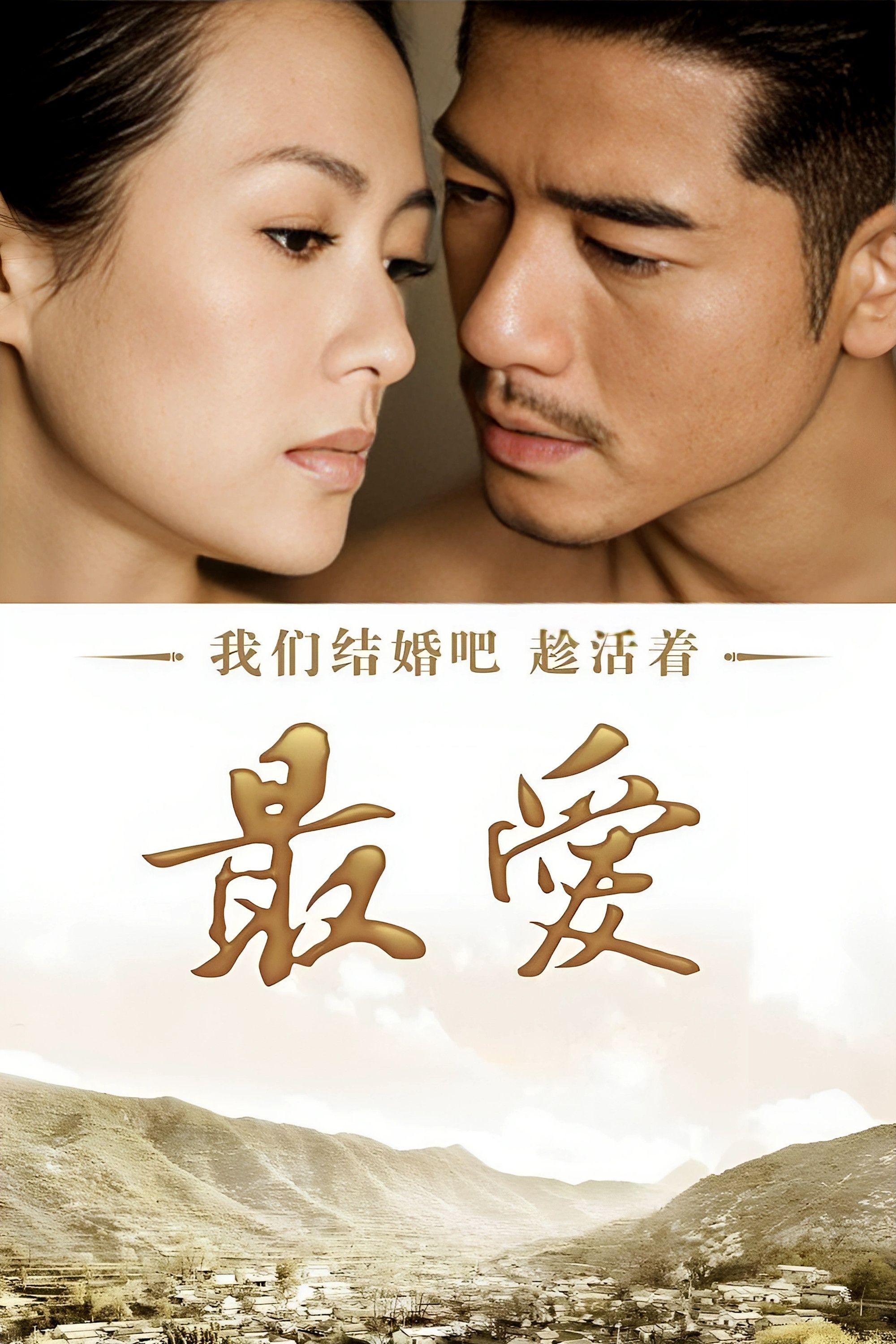 Poster of the movie Love for Life