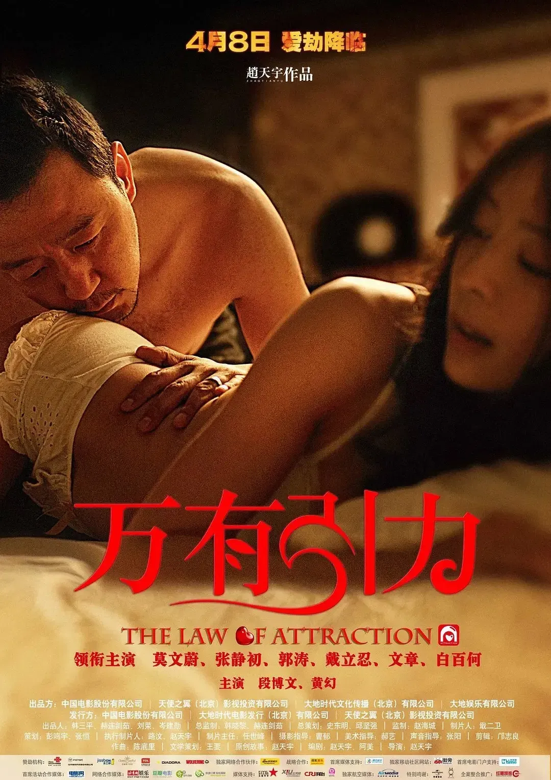Poster of the movie The Law of Attraction