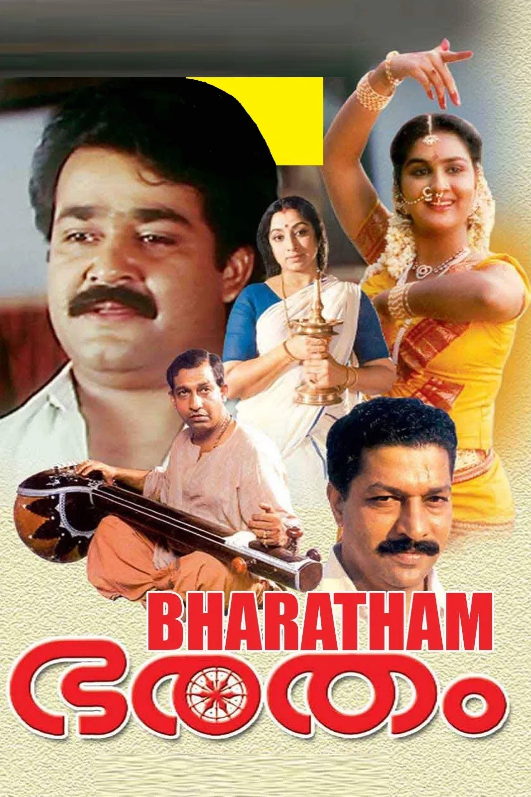 Poster of the movie Bharatham