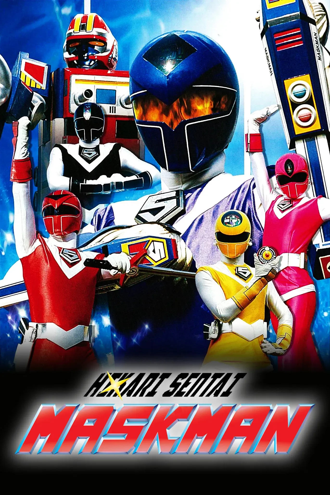 Poster of the movie Hikari Sentai Maskman: The Movie
