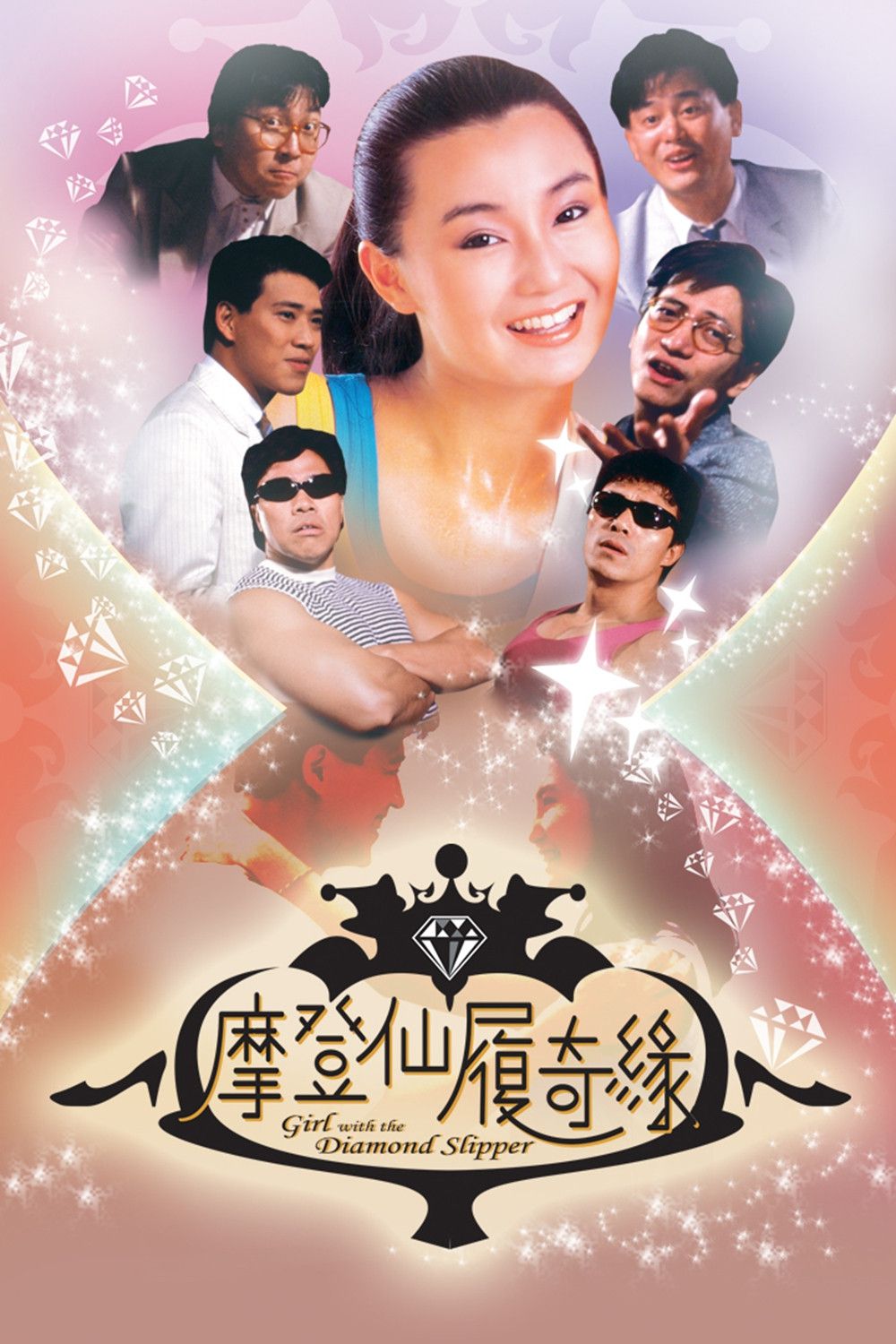 Poster of the movie Girl with the Diamond Slipper