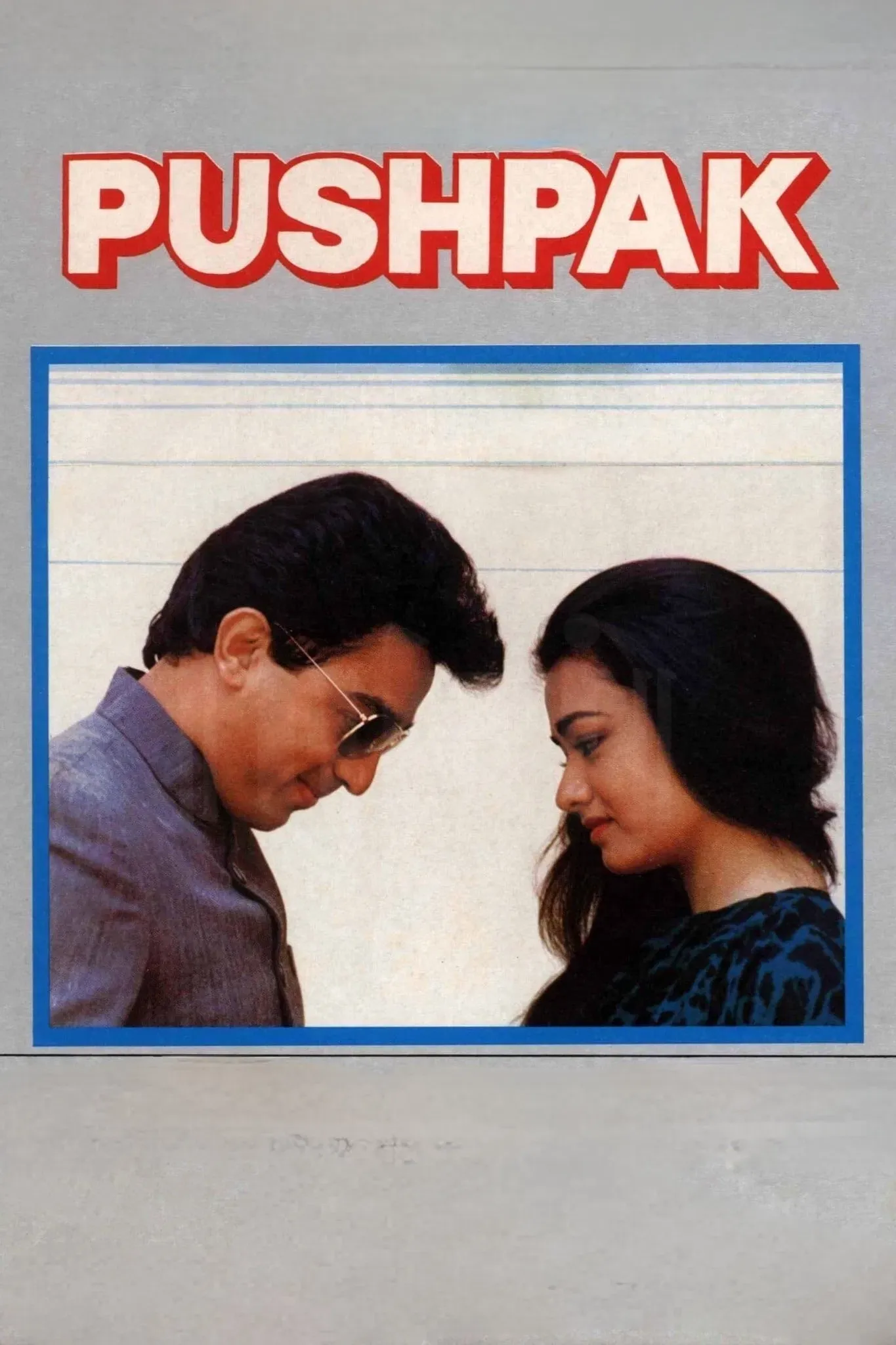 Poster of the movie Pushpaka Vimana