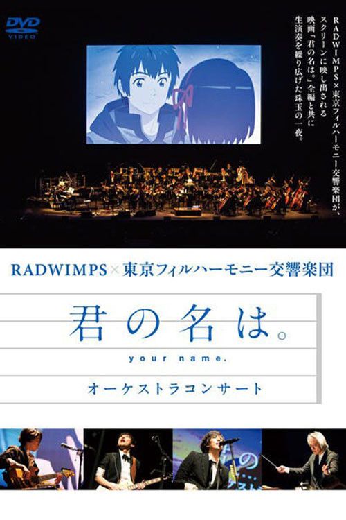 Poster of the movie Your Name Orchestra Concert